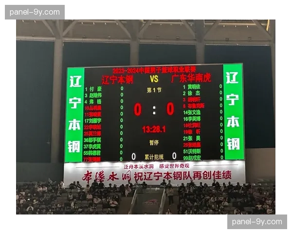 总决赛凸显联赛格局,辽粤争霸仍是主旋律? 总决赛凸显联赛格局,辽粤争霸仍是主旋律?